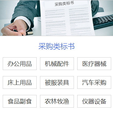 农林牧渔机械配件标书制作时间与收费标准详析