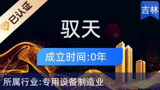 长春驭天拖拉机制造 深耕农林牧渔机械配件领域的专业力量